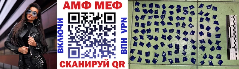 АМФ VHQ  Анапа 