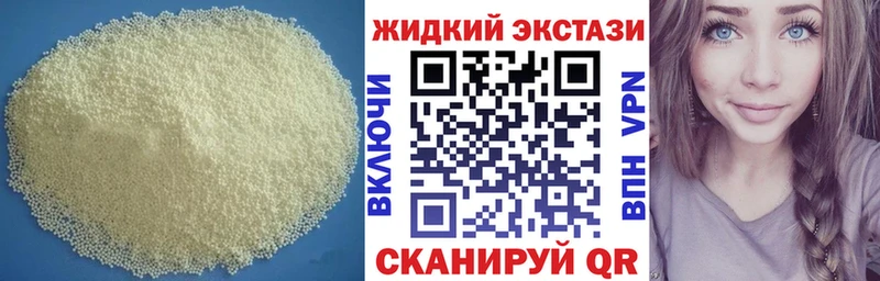 как найти закладки  Анапа  Бутират жидкий экстази 
