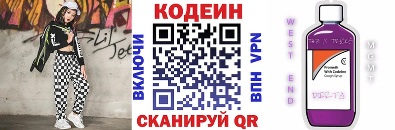 купить   Анапа  Кодеиновый сироп Lean напиток Lean (лин) 