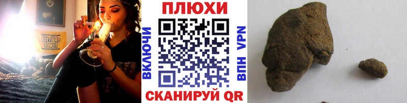купить закладку  Анапа  Гашиш Cannabis 
