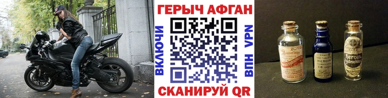 ГЕРОИН герыч  купить  цена  Анапа 