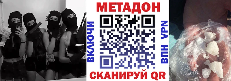 МЕТАДОН мёд наркошоп Анапа
