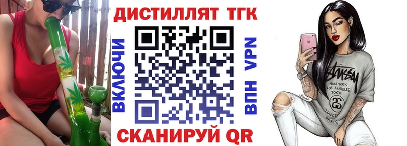 дарнет шоп Анапа Дистиллят ТГК гашишное масло